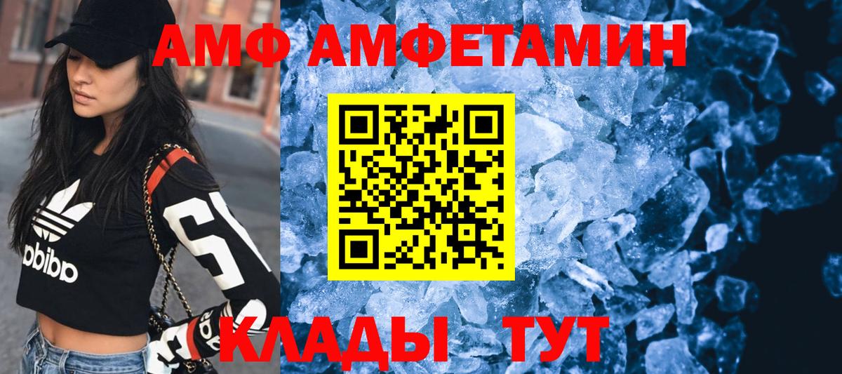 АМФ  нарко площадка состав  Вход с VPN  Советск  АМФЕТАМИН Premium 