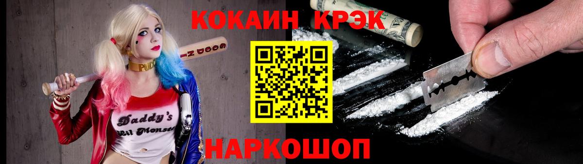 COCAIN Fish Scale Советск