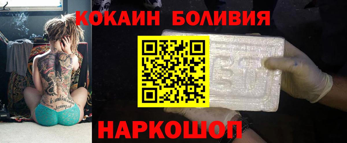 Советск  Кокаин 97%  Cocaine Колумбийский  Вход с VPN 