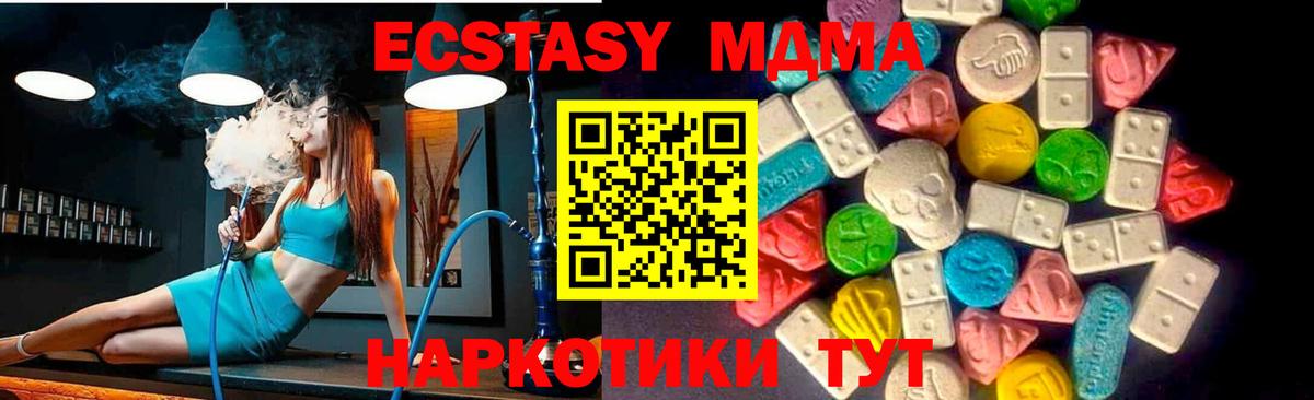 Экстази диски Советск