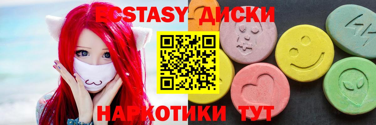 Экстази ешки  Вход с VPN  Советск  Ecstasy ешки 