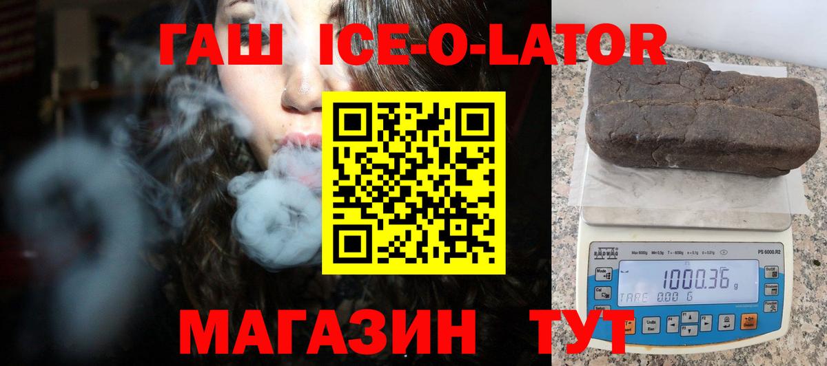 Советск  Гашиш 40% ТГК  Вход с VPN  ГАШИШ  ГАШ гашик 
