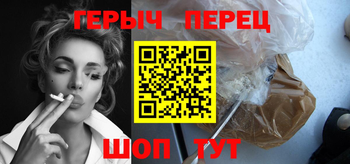 Героин афганец  Вход с VPN  Героин  Советск 