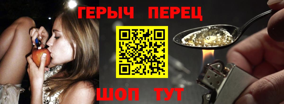 Героин VHQ Советск
