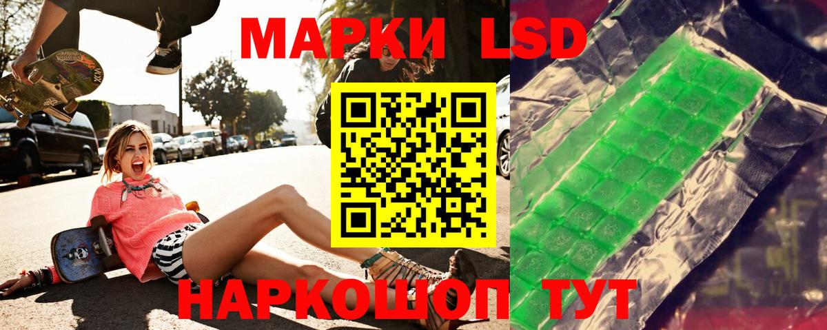 LSD-25 экстази ecstasy  ЛСД экстази кислота  Вход с VPN  ЛСД экстази  Советск 