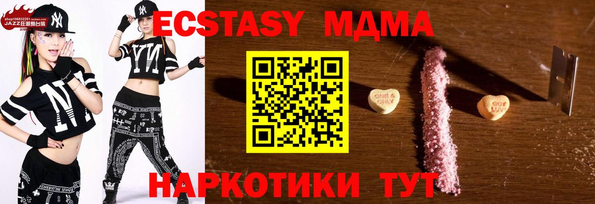 МДМА Molly Советск