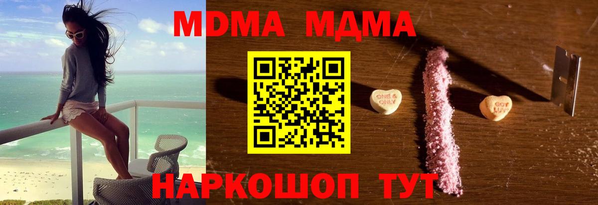 МДМА молли  МДМА молли  Советск  MDMA  Вход с VPN 